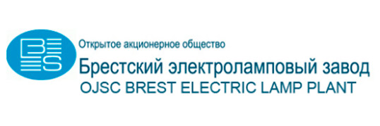 Брестский электроламповый завод