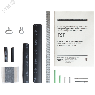 Комплект FST для Indastro Arm